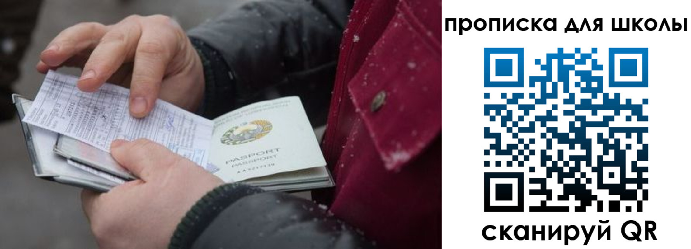 временная регистрация надежно в Копейске