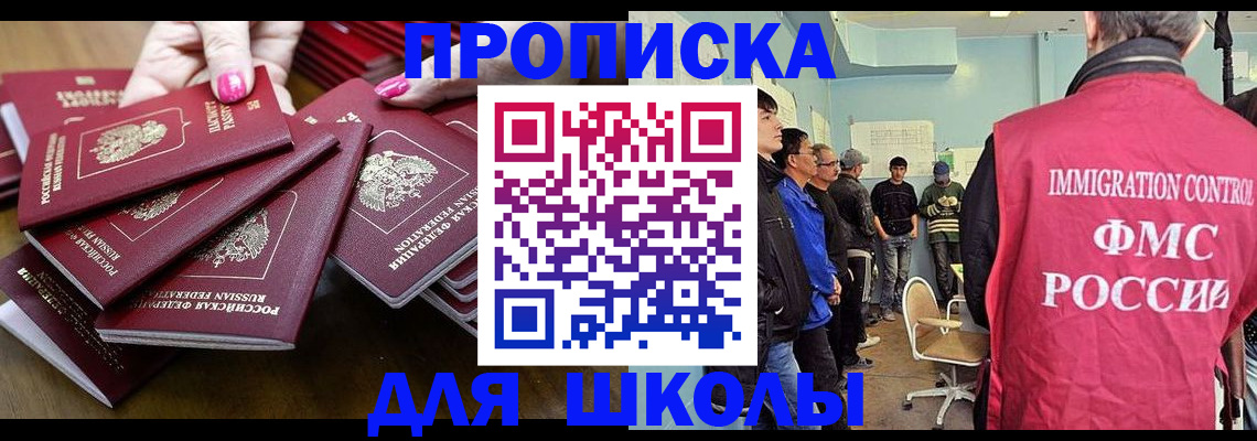 временная регистрация собственник в Копейске