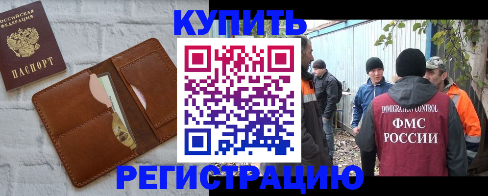 пропишу в квартире в Копейске