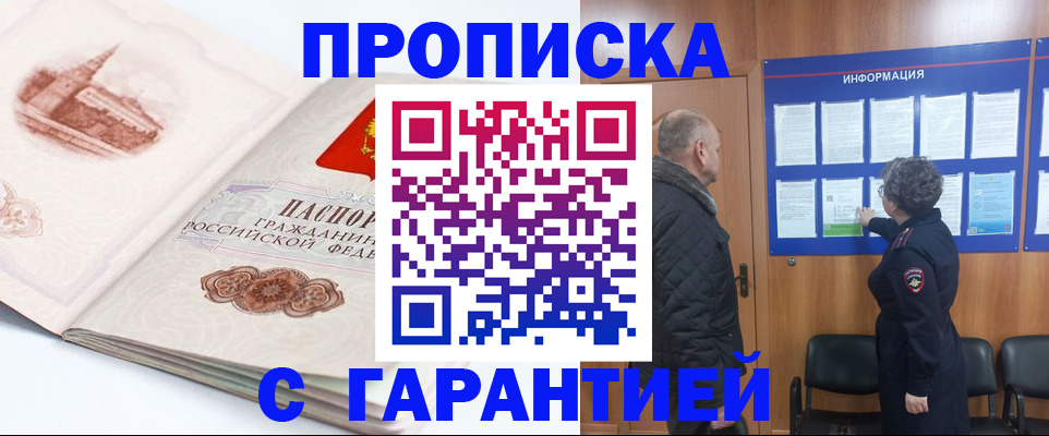 временная регистрация собственник в Копейске