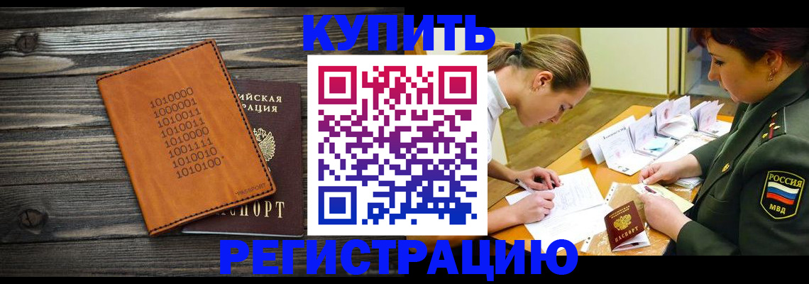временная регистрация собственник в Копейске
